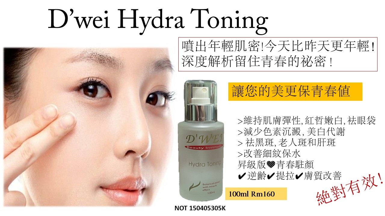 D'Wei Hydra Toning