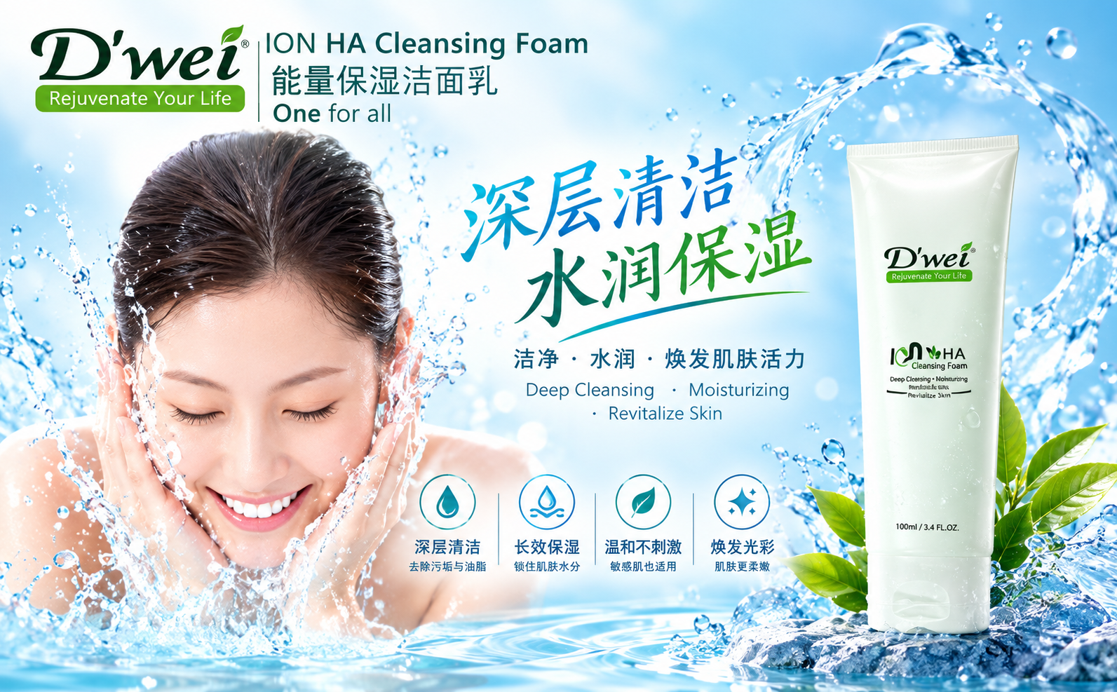D'Wei Bio Refining Treatment Foam