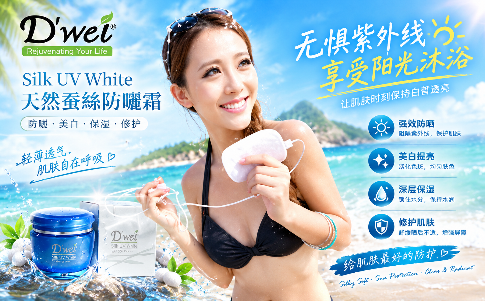 D'Wei UV White