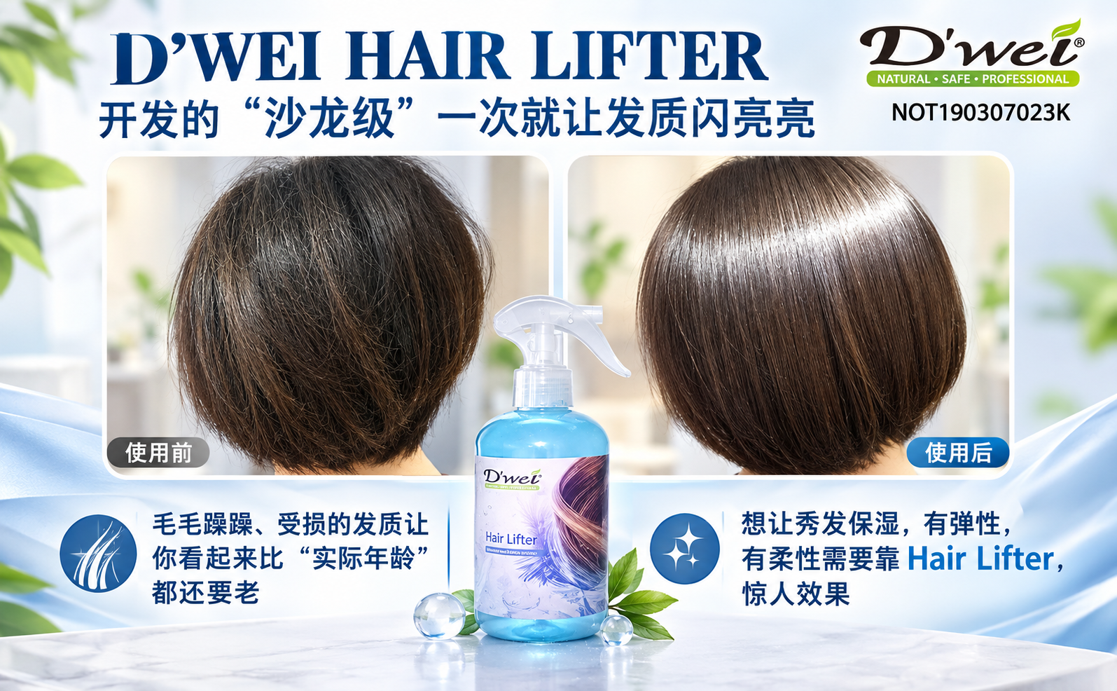 D'Wei Bio Hair Lifter