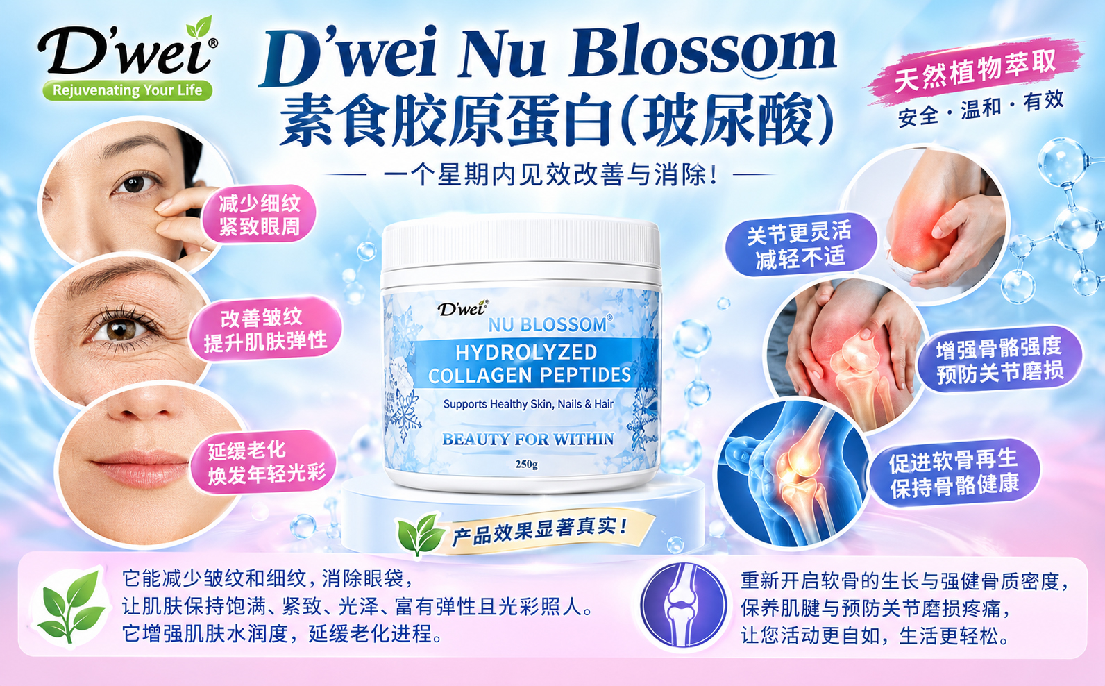 D'Wei Nu Blossom